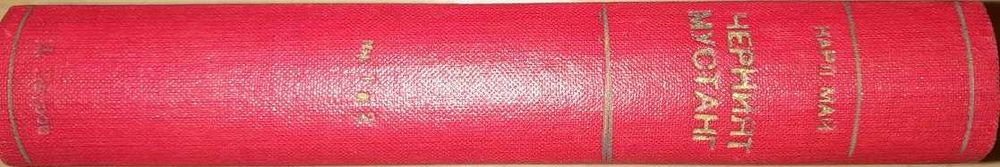 Продавам Черният мустанг 1 и 2 и други книги от Карл Май + Старият ски