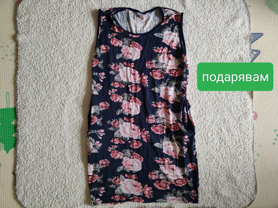 Подарявам дрехи и други