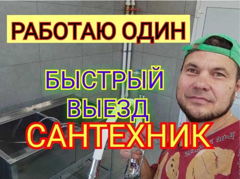 Сантехник доступные цены. Подключение водонагревателя и монтаж унитаза