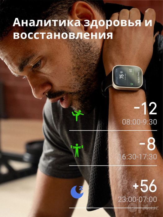 Смарт Часы - Amazfit Bip Max