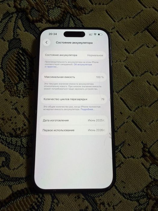 Iphone 16 обмен на 15про