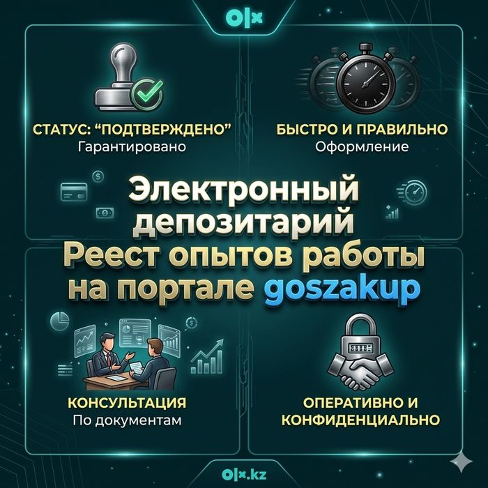 Заполнение электронного депозитария