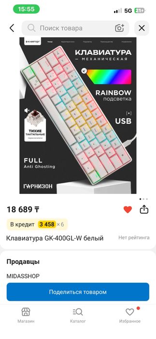 Клава сатылады механическая GK-400gl