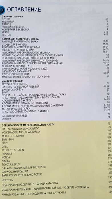 Каталог E.CO Exact components 2015-16 г