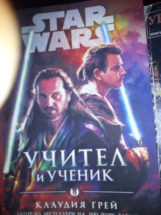 Книга от Междузведни войни: Учител и ученик.