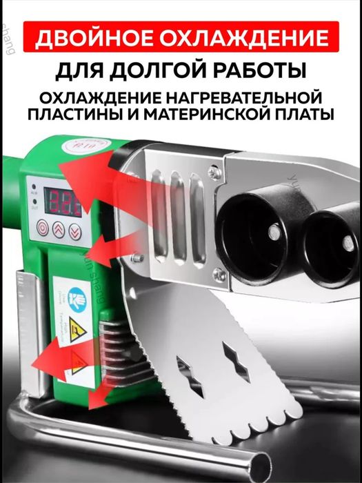 Утюг Паяльник Сантехника. Для труб ПВХ