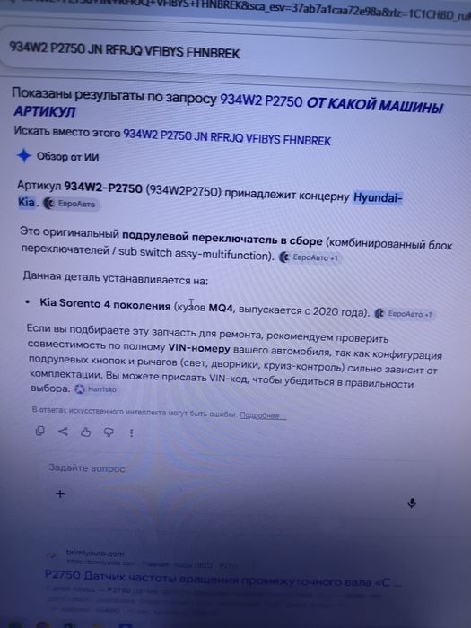 Автозапчасти Kia Hunday