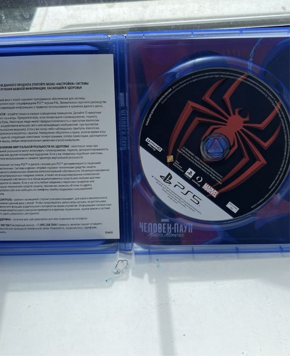 диск на пс5