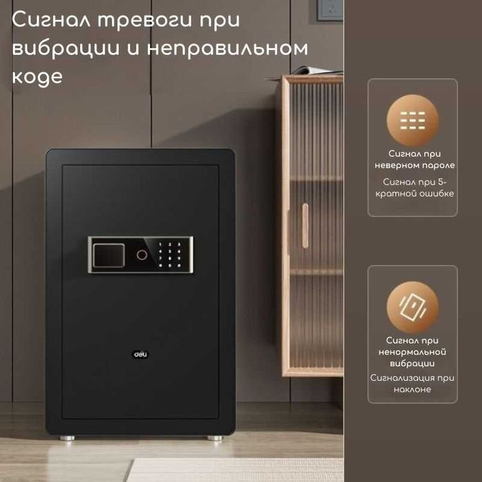 Сейф Deli ET572, электронный код, ключ 600x380x360 29кг Скидки !!!