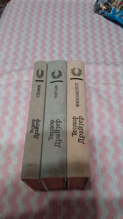 Теодор  Драйзер,  трилогия  желания.