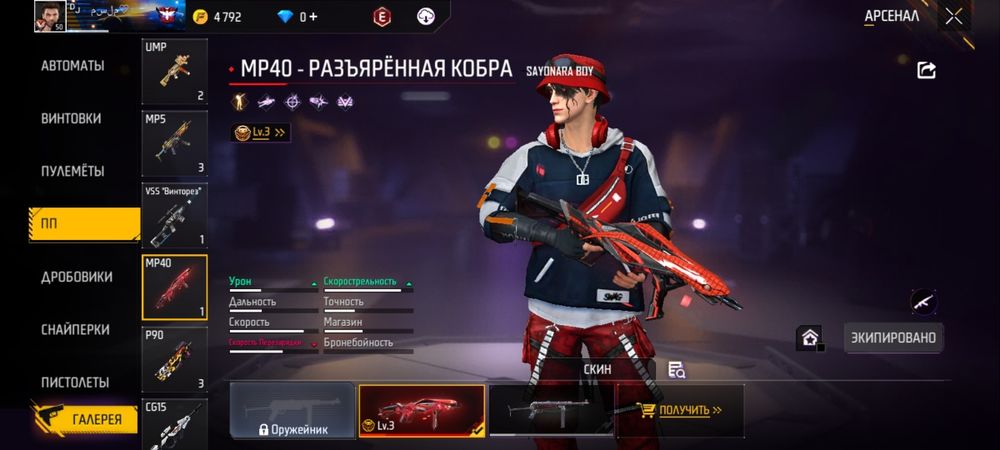 Обмен аккаунт free fire