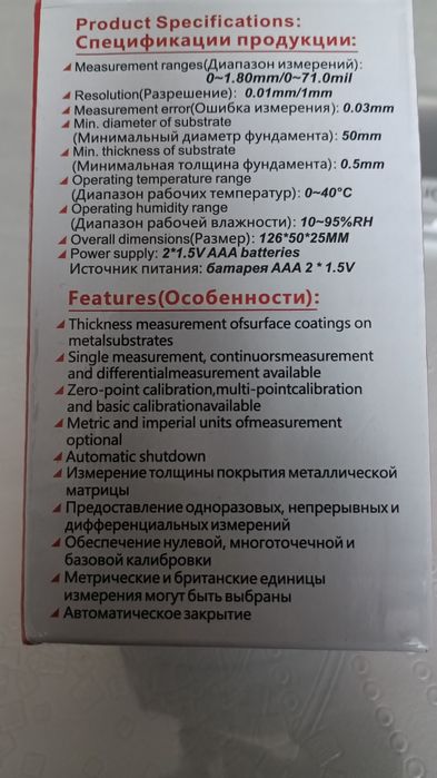 Толщинометр HW300-max