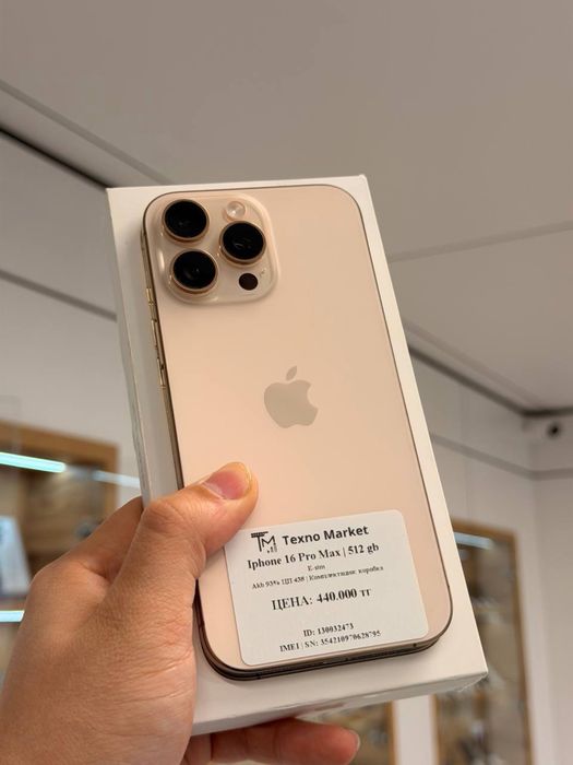 iPhone 16 Pro Max | 512 GB