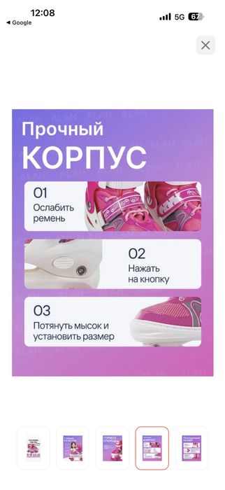 Ролик для девочек