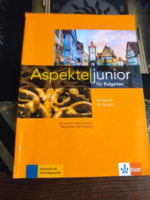 Учебник по немски език