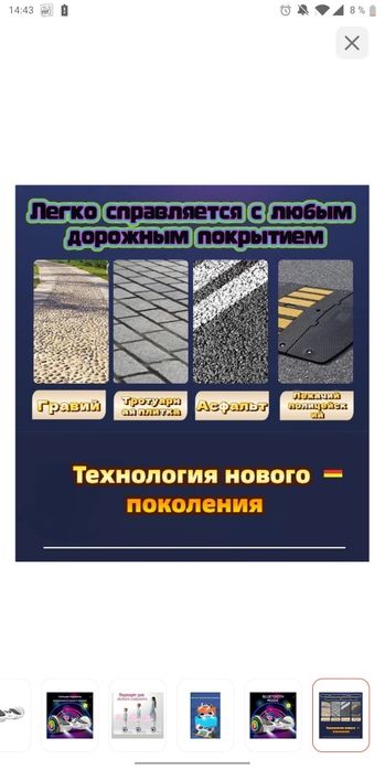 Продам героскутер