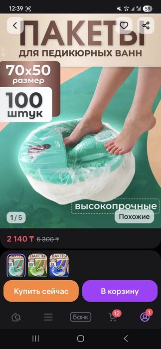 Товары для педикюра
