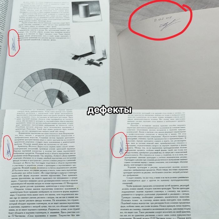 Книга основы рисования