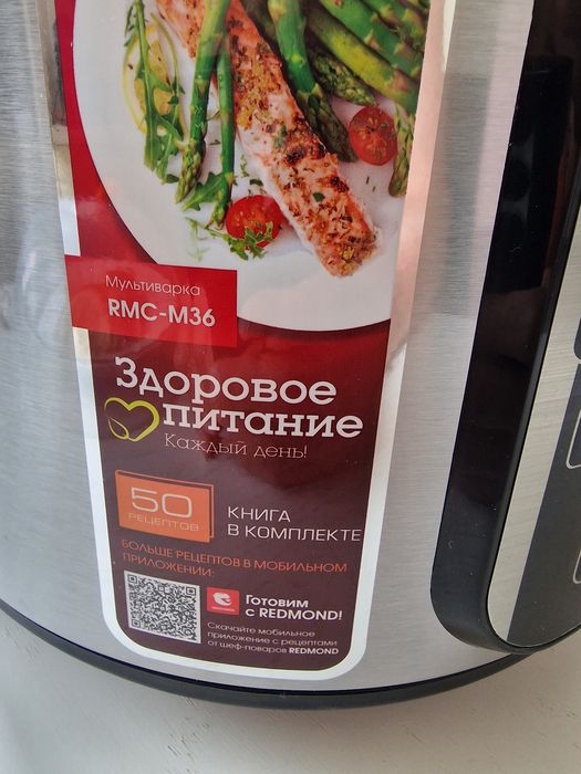 Мультиварка пароварка REDMOND