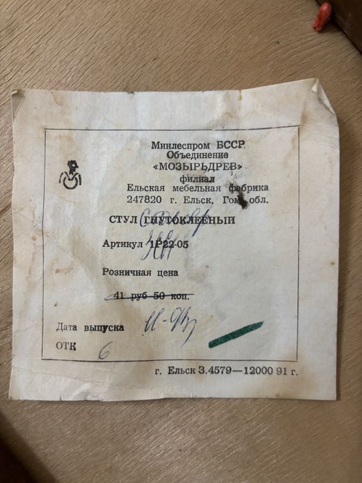 Стол дубовый (Белорусь)