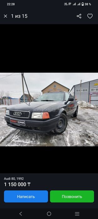 Продам или обмен Ауди