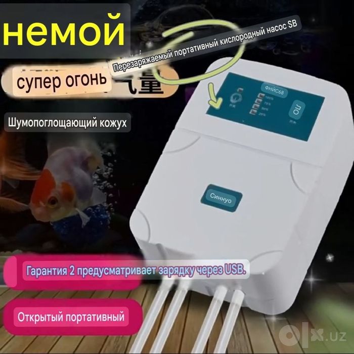 Продаётся Акамуляторные Компрессор 4 канальные  для Аквариума