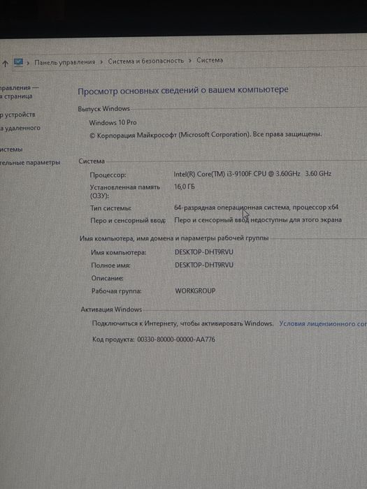 Игровой пк GTX 1650 Super