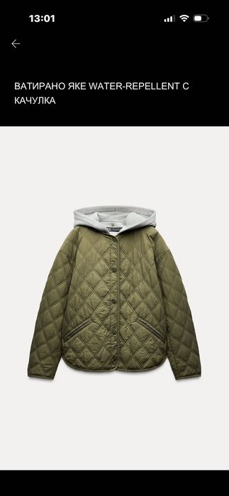 Дамско преходно яке  Zara