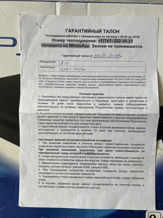 Сони плейстэшн 4 про