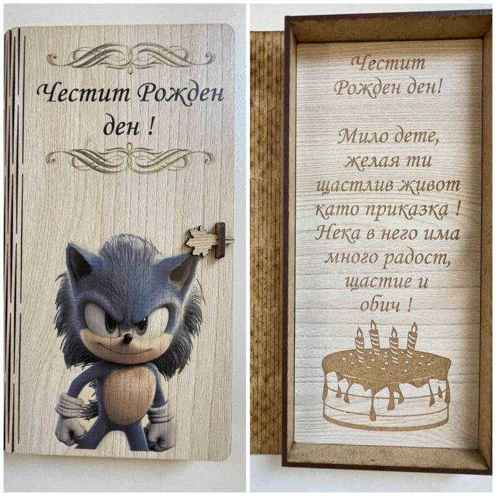 Плик/кутия за пари за сватба,юбилей,рожден ден,кръщене,празник,детски