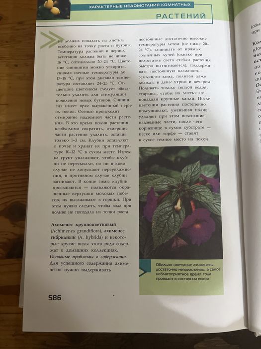 книги по цветоводству