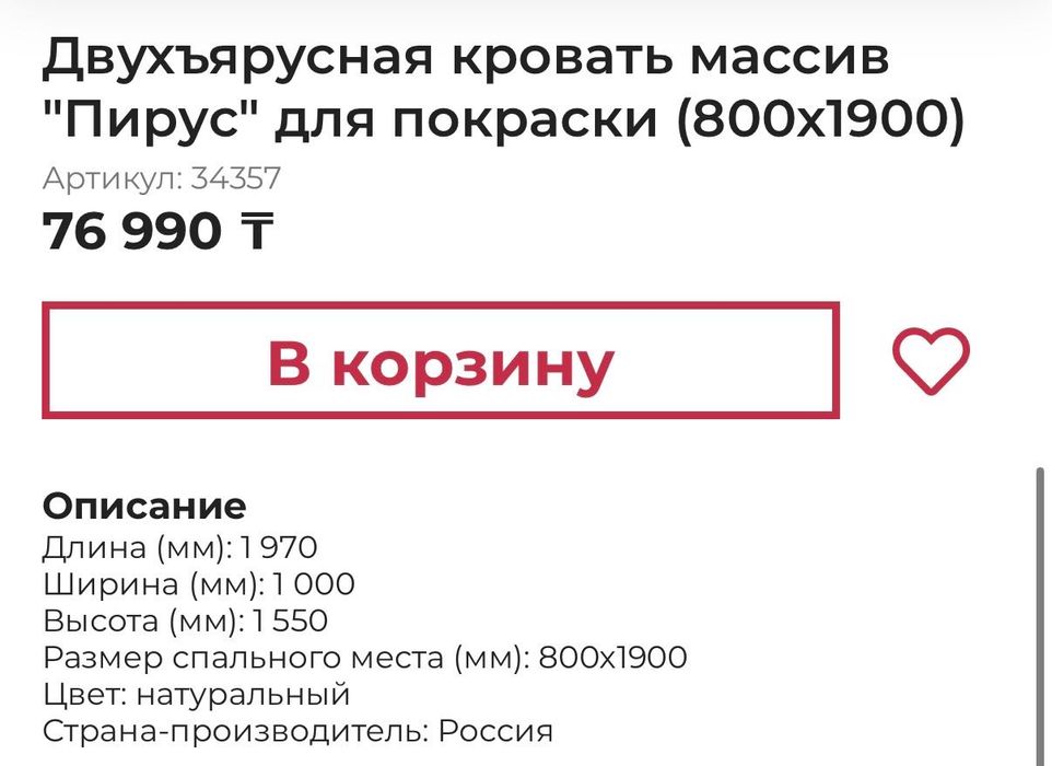 Двухъярусная кровать 80*190 с матрасами