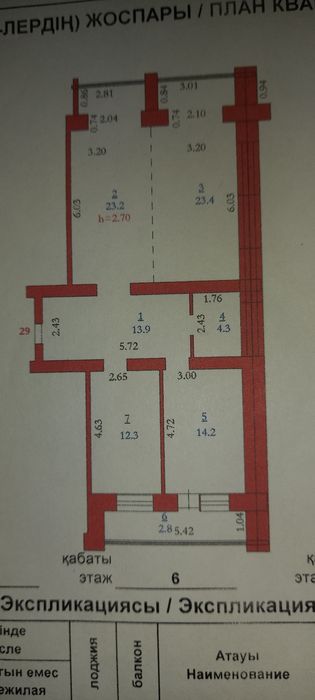 Продам 3 к  квартира   Батыс 2