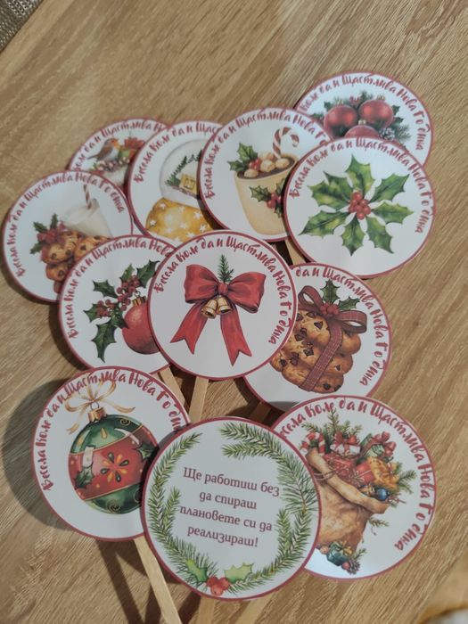 Коледни късмети - топери