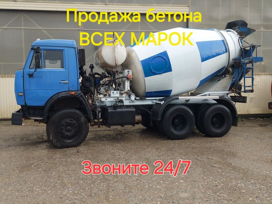 Бетон! Продажа и Доставка по г. Астана