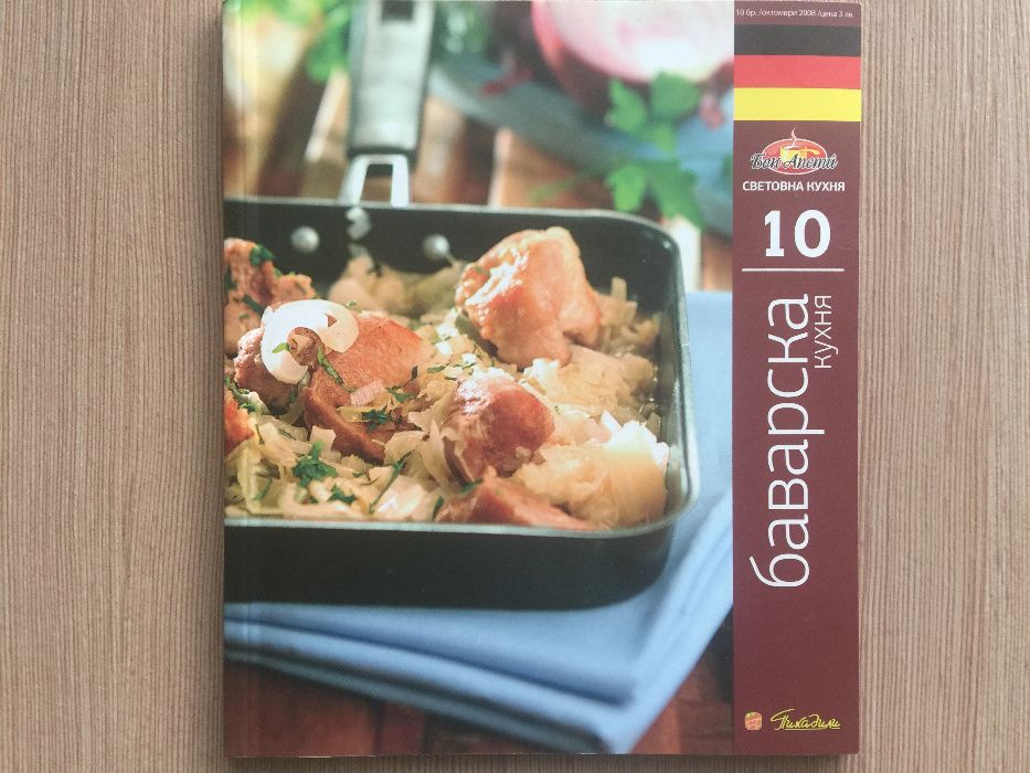 Как да сготвим - рецепти и интересни факти