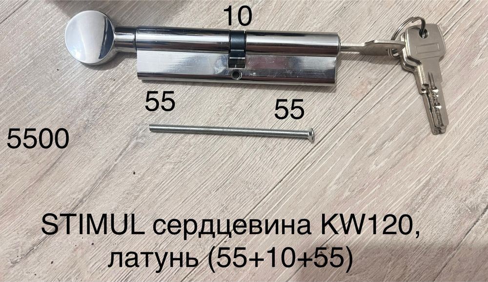 Замок для двери входной