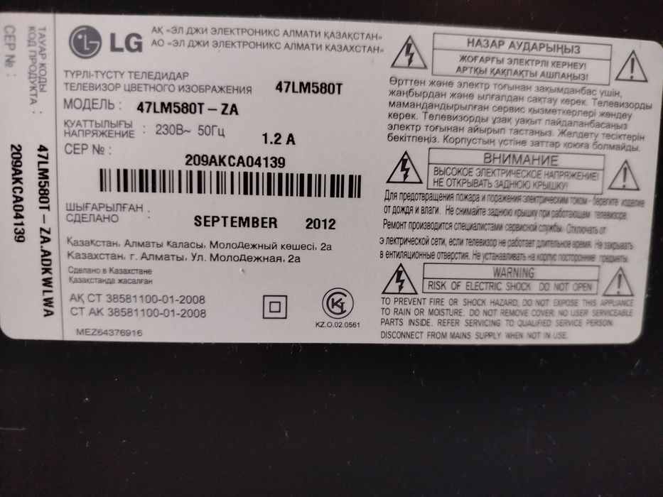 Продам телевизор LG