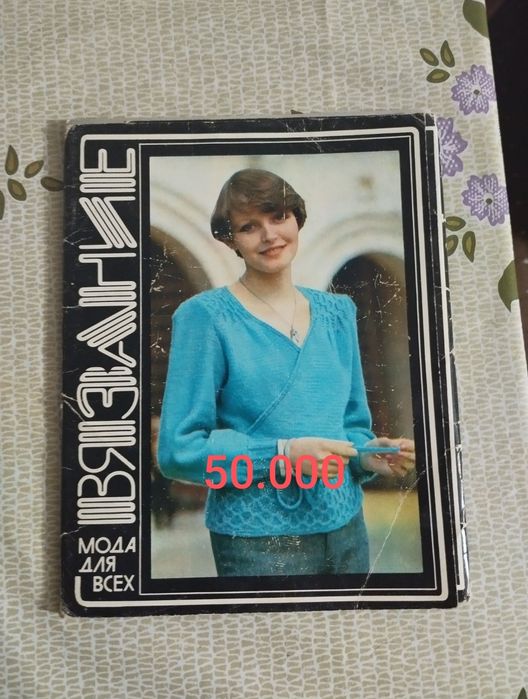 спицы для вязания,веретено и карточки для вязания цена за все