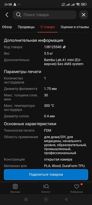 3д принтер bambu lab a1 mini