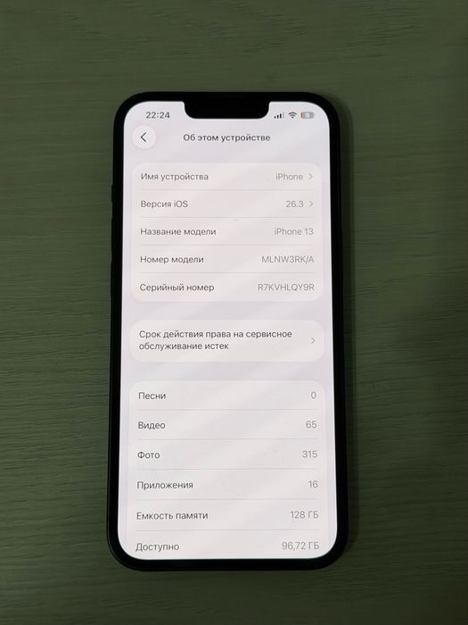 Айфон 13 ; iPhone 13
