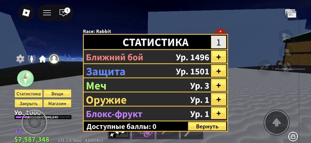 Продам акаунт в roblox,игра:blox fruit