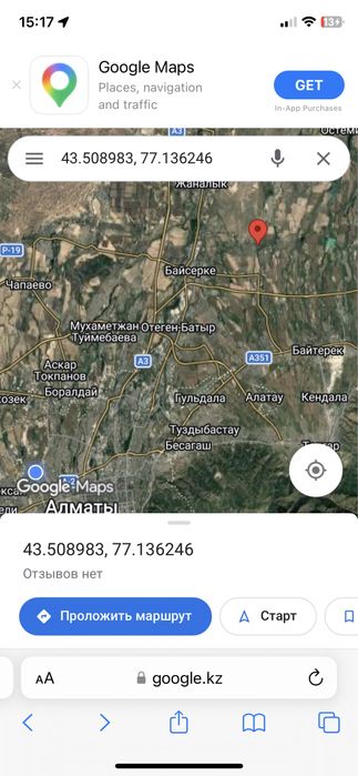 участок 10 сотых звоните
