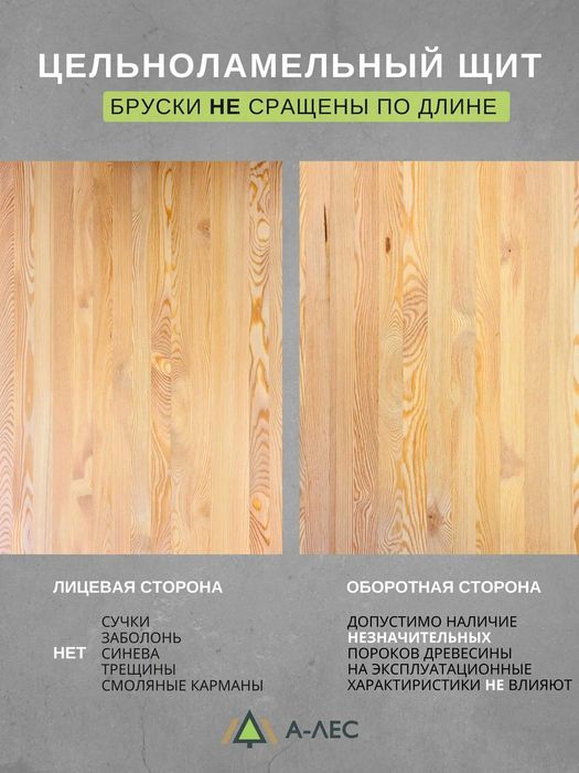 Мебельный щит лиственница цельный 40 * 600 * 3000мм.