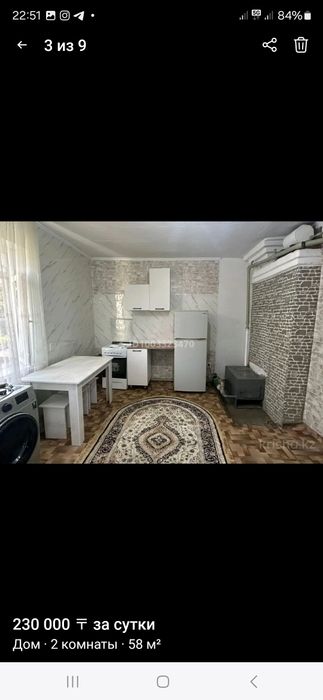 Сдам частный дом