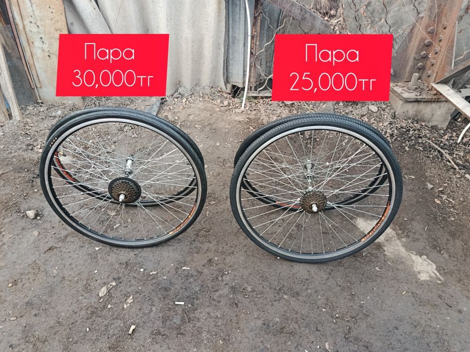 Колеса для велосипед
