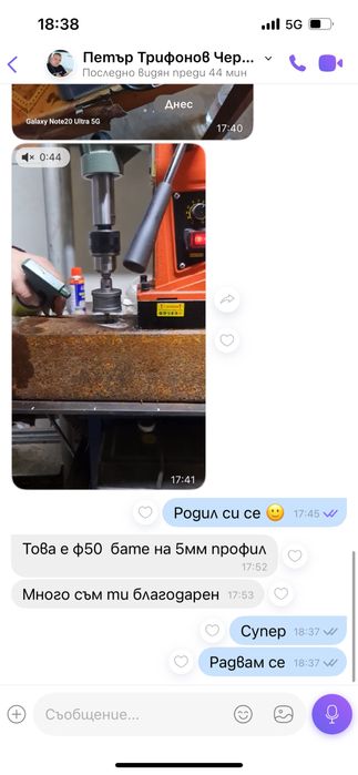 Магнитна бормашина VEVOR 1550W + Подарък