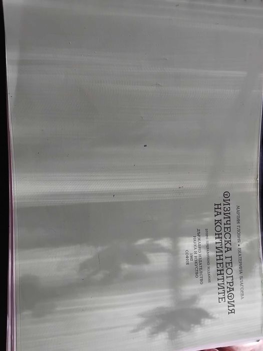 Учебници за студенти и кандидат студенти