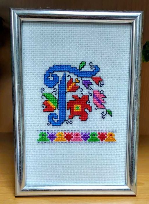 Ръчно бродирани шевици с буква за подарък bulgarian embroidery