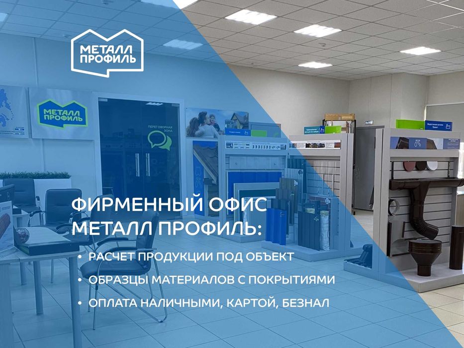 Сайдинг металлический  (металлосайдинг) Актобе